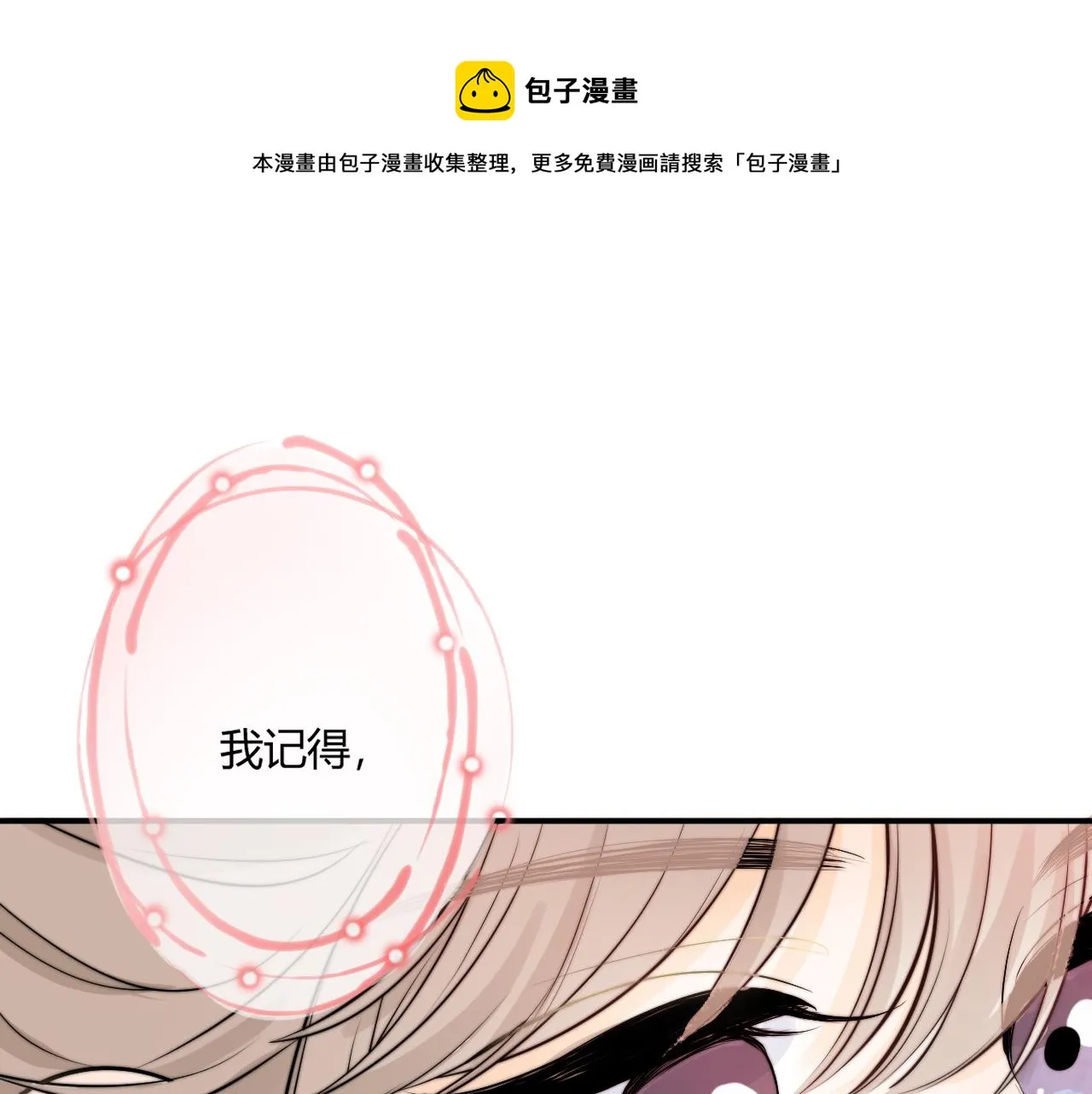 第二回 学习怪！ 第1页