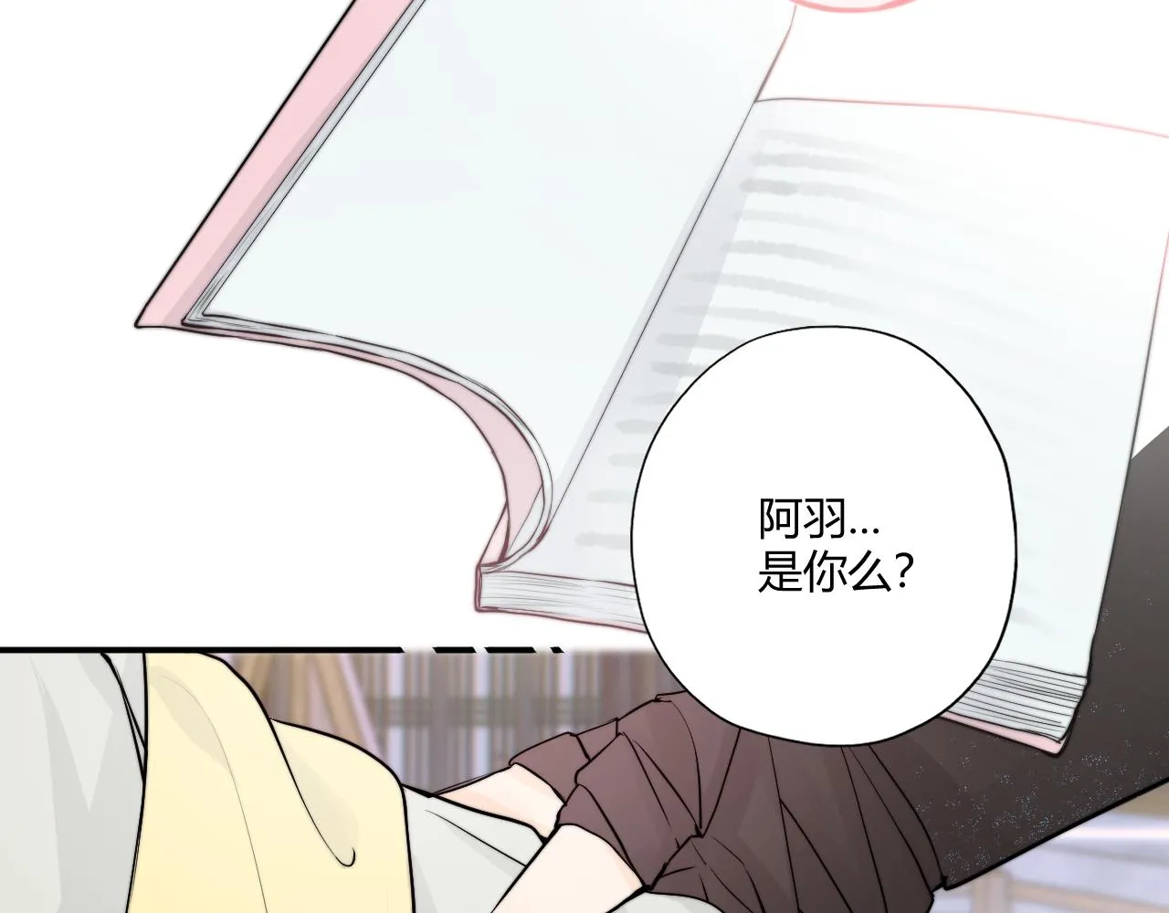 第二回 学习怪！ 第3页