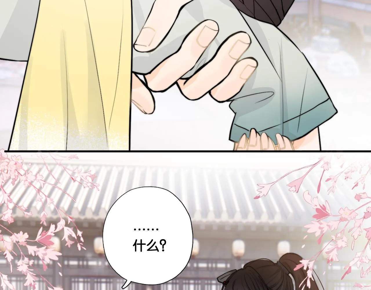 第二回 学习怪！ 第4页