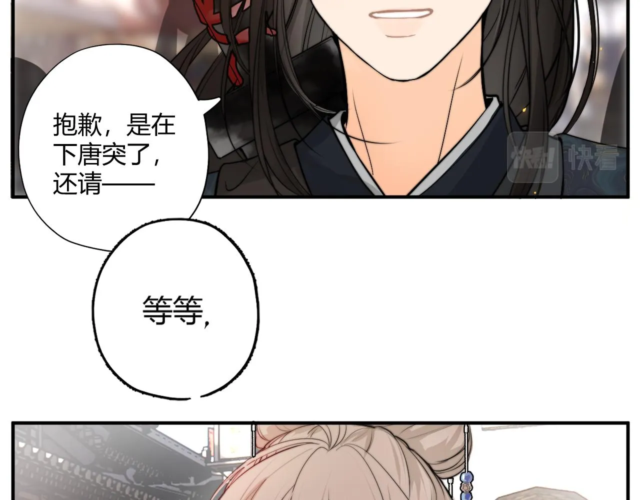 第二回 学习怪！ 第8页