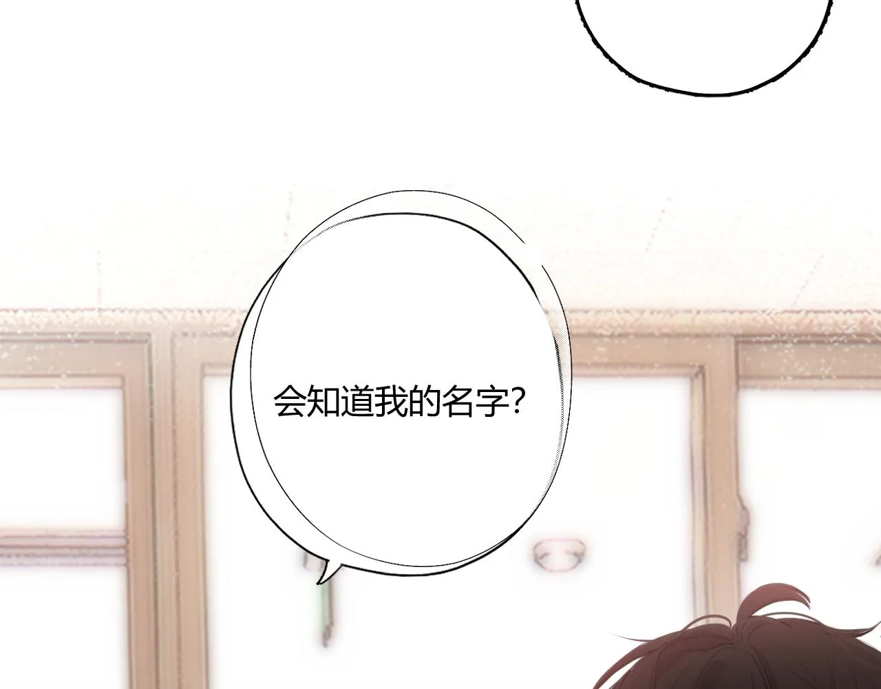 第二回 学习怪！ 第10页