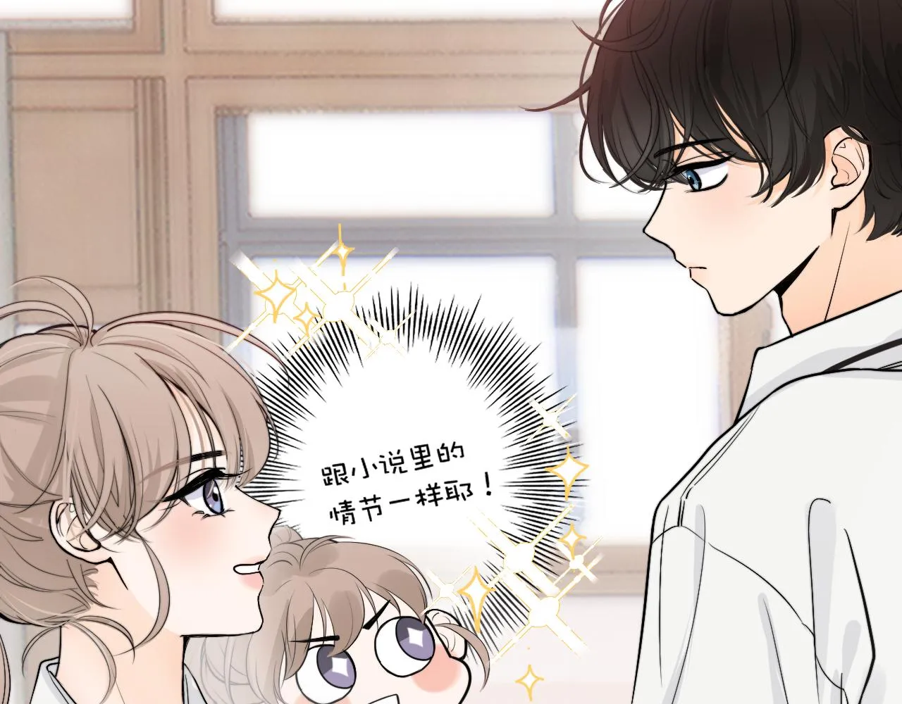 第二回 学习怪！ 第11页