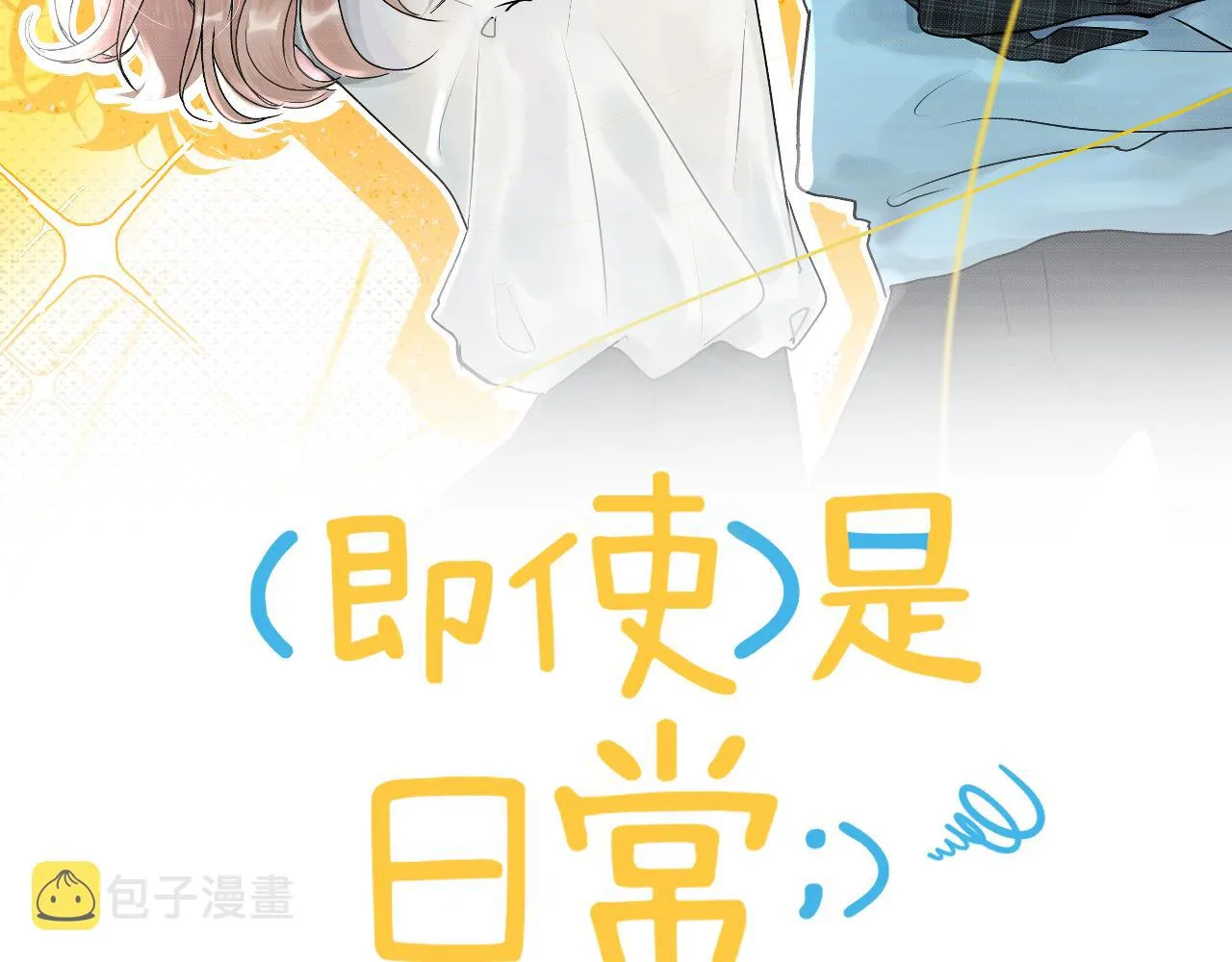 第二回 学习怪！ 第16页