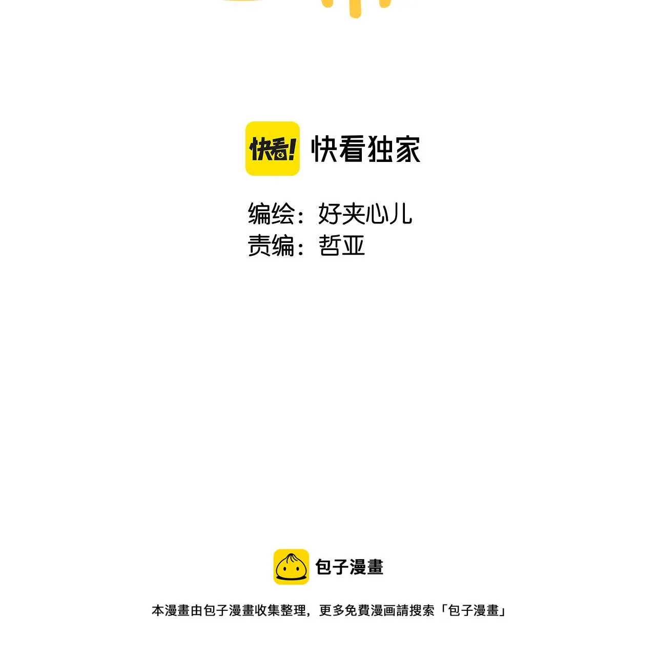 第二回 学习怪！ 第17页