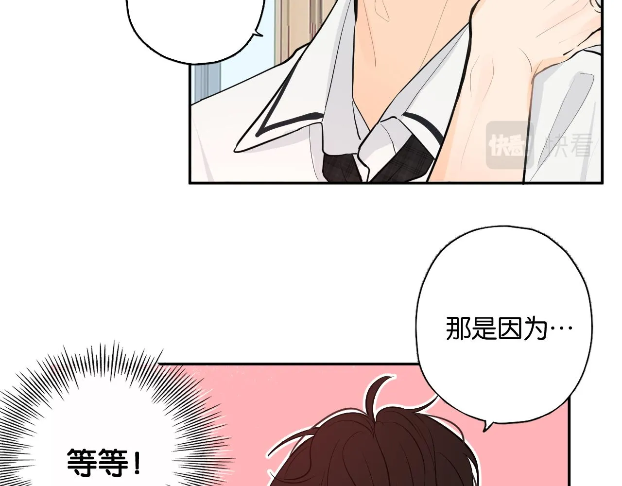 第二回 学习怪！ 第20页