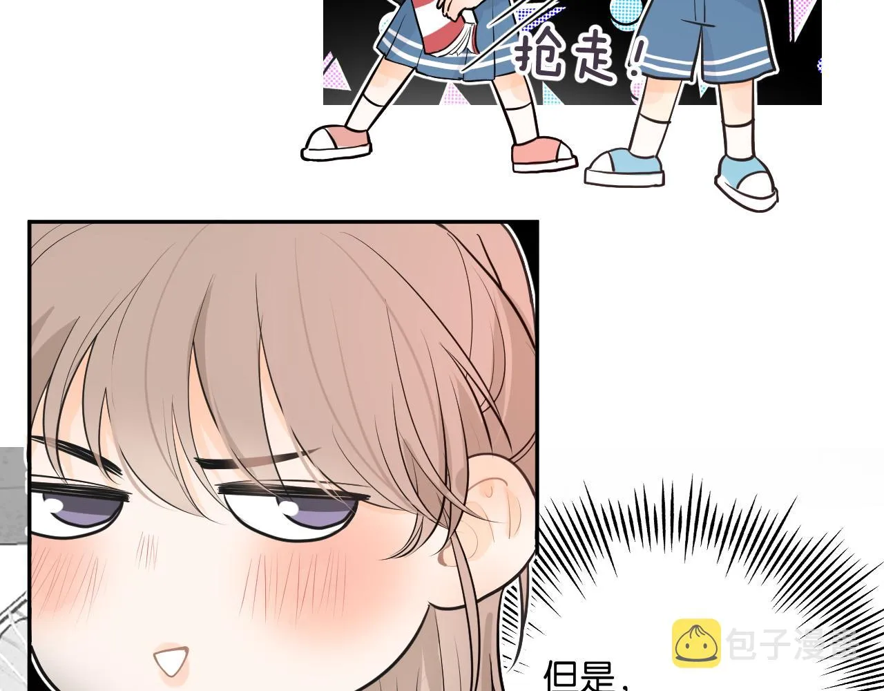 第二回 学习怪！ 第23页