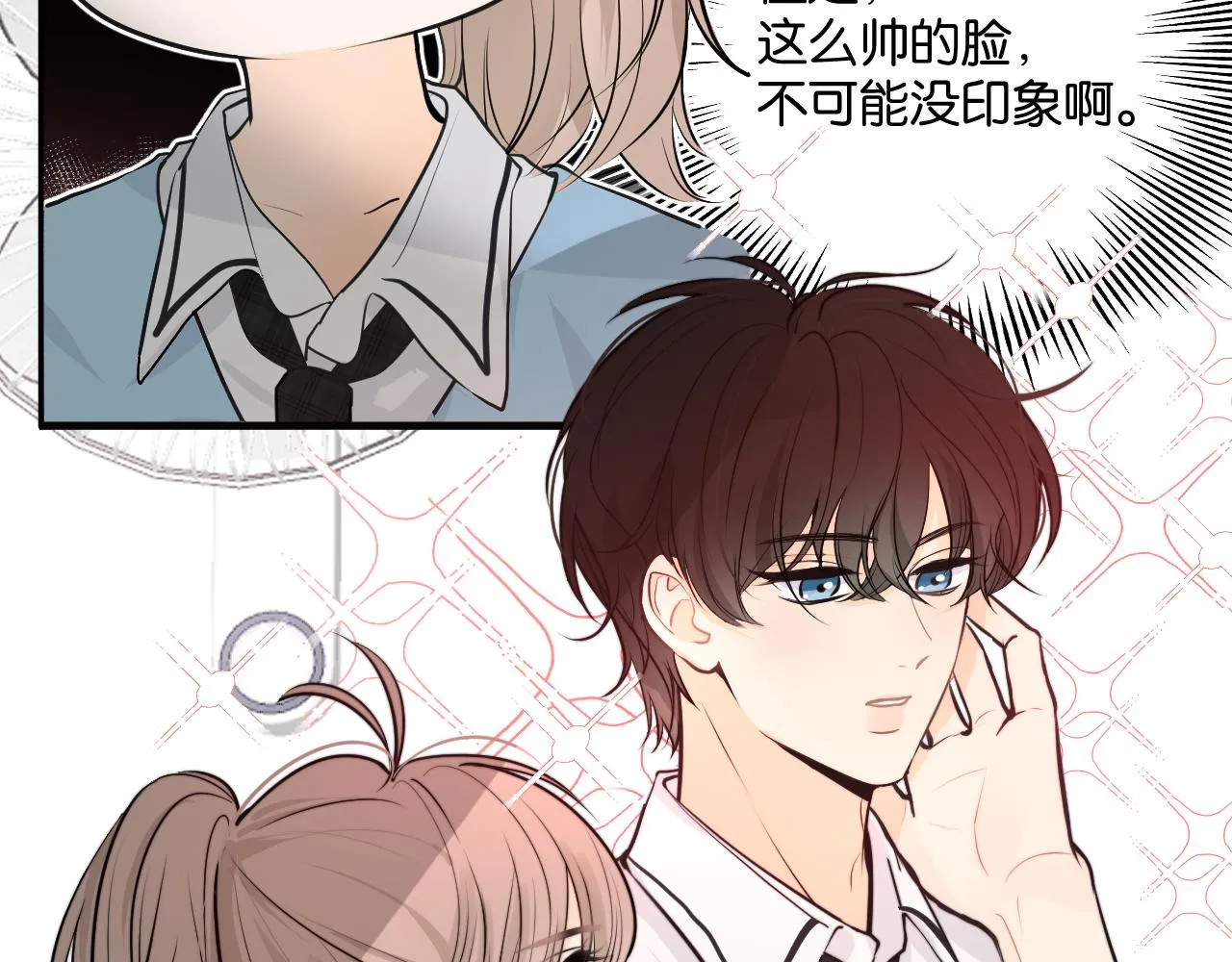 第二回 学习怪！ 第24页