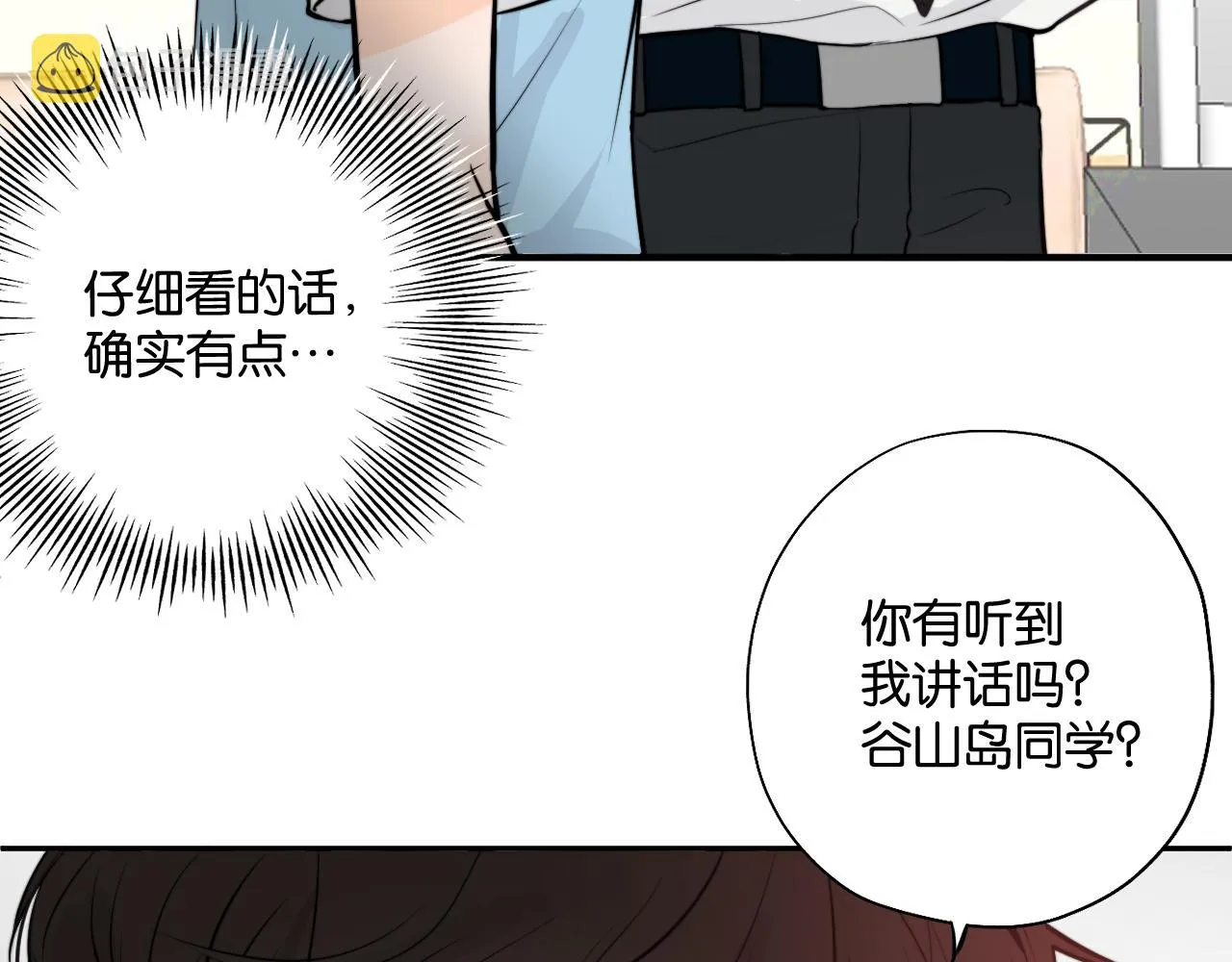 第二回 学习怪！ 第26页
