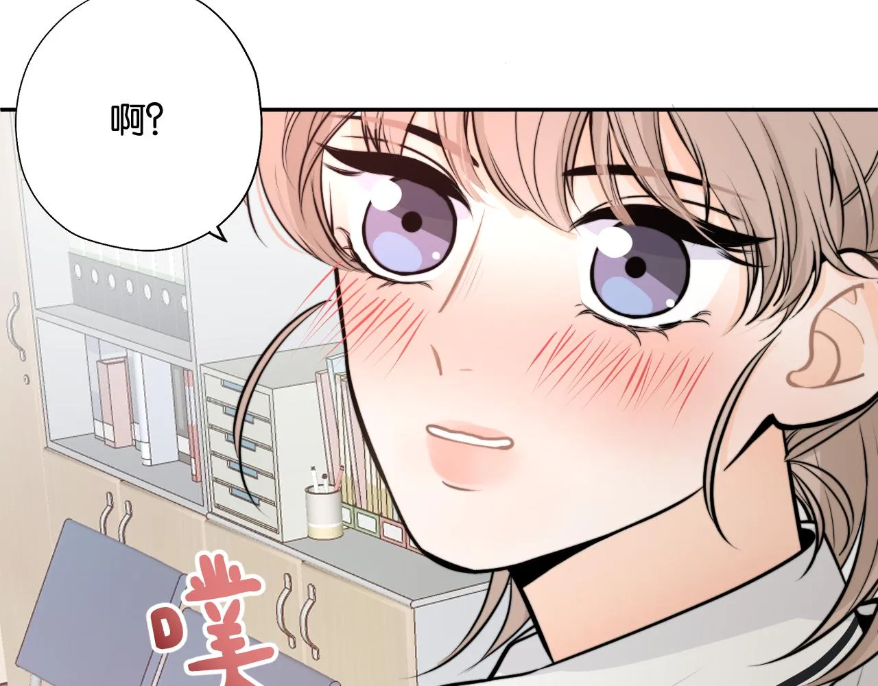 第二回 学习怪！ 第28页