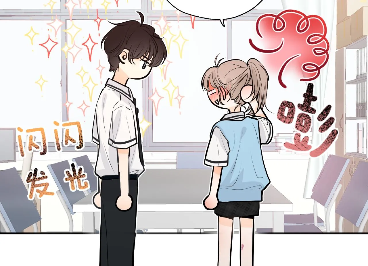 第二回 学习怪！ 第30页