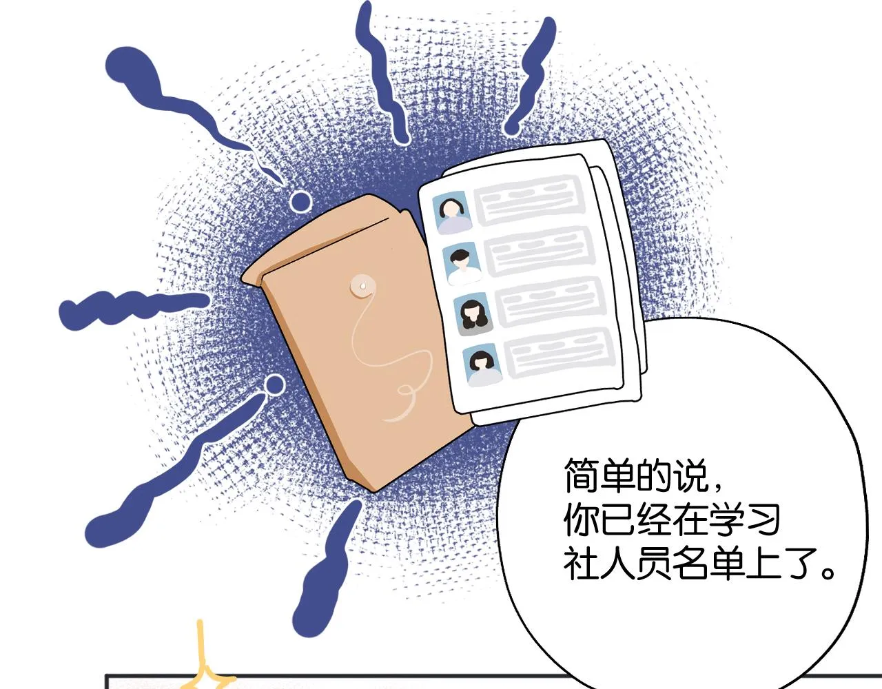 第二回 学习怪！ 第32页