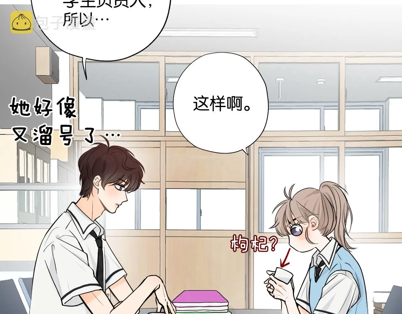 第二回 学习怪！ 第34页