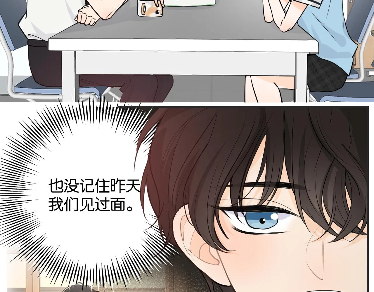 第二回 学习怪！ 第35页