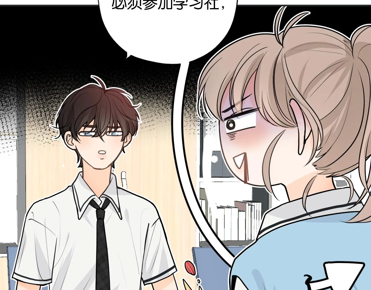 第二回 学习怪！ 第39页