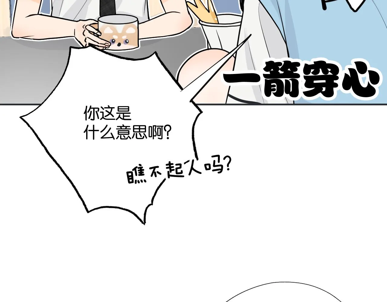 第二回 学习怪！ 第40页
