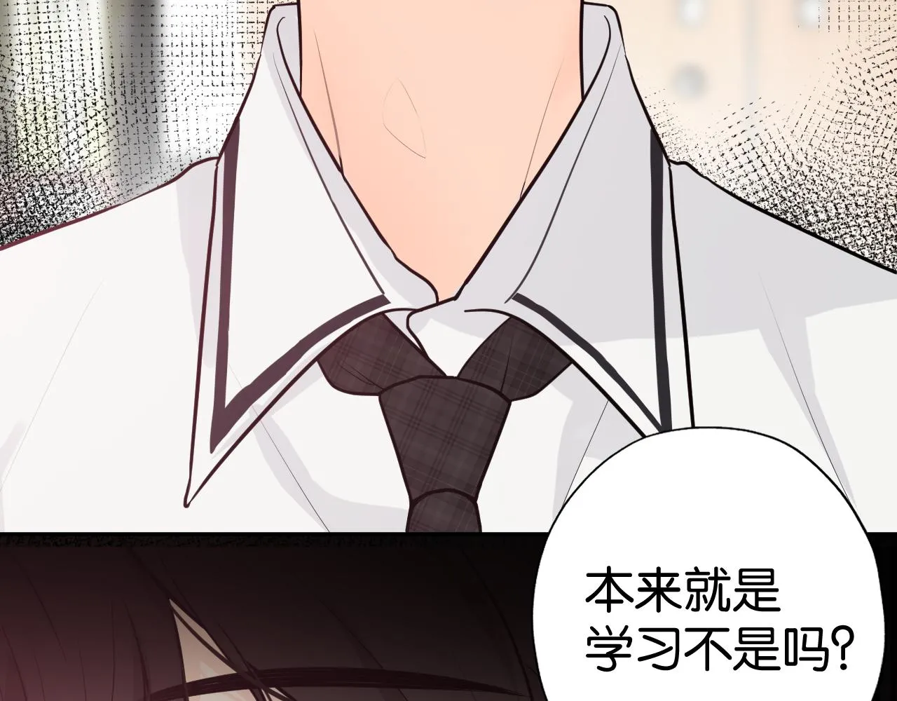 第二回 学习怪！ 第51页