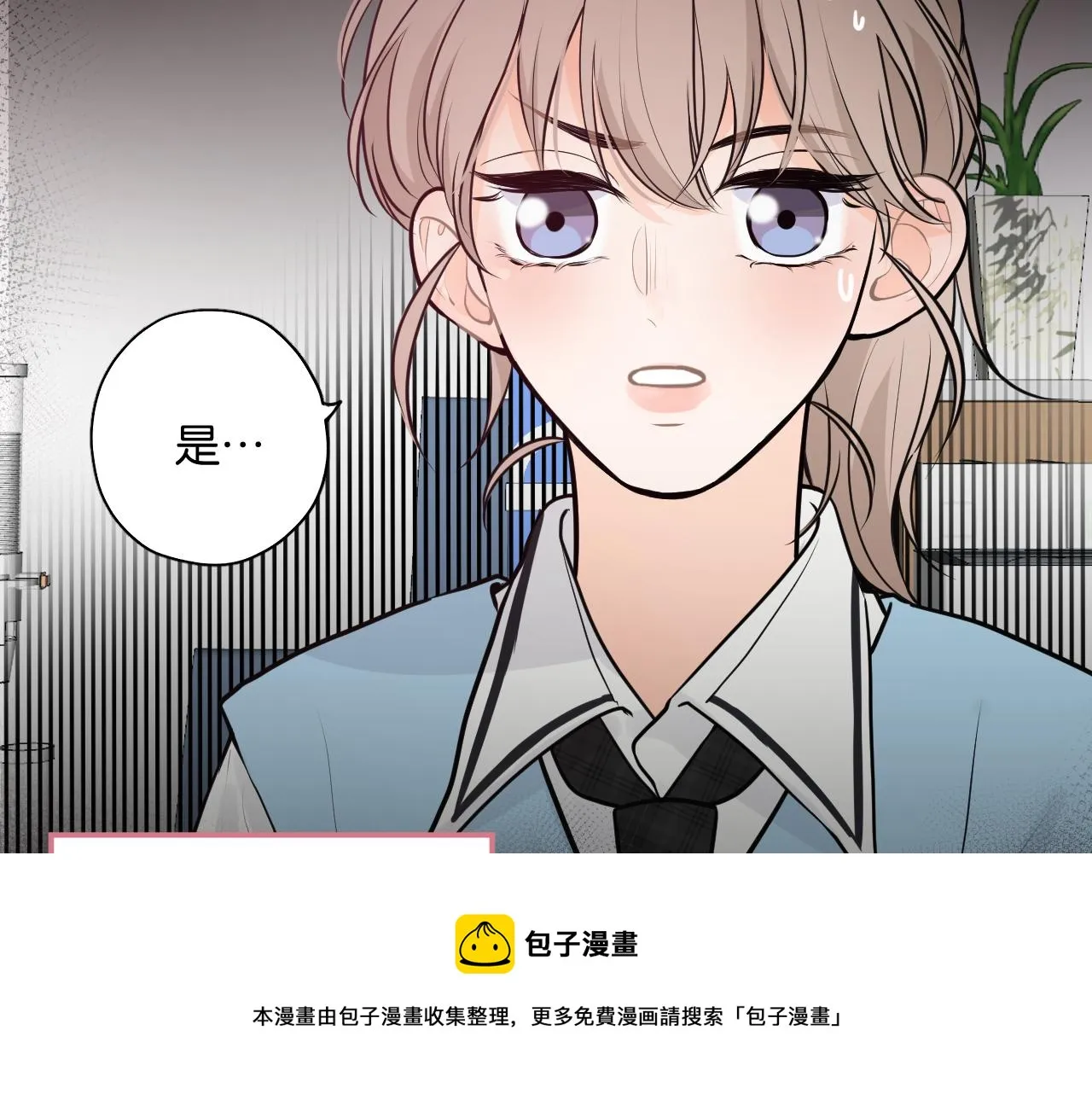 第二回 学习怪！ 第53页