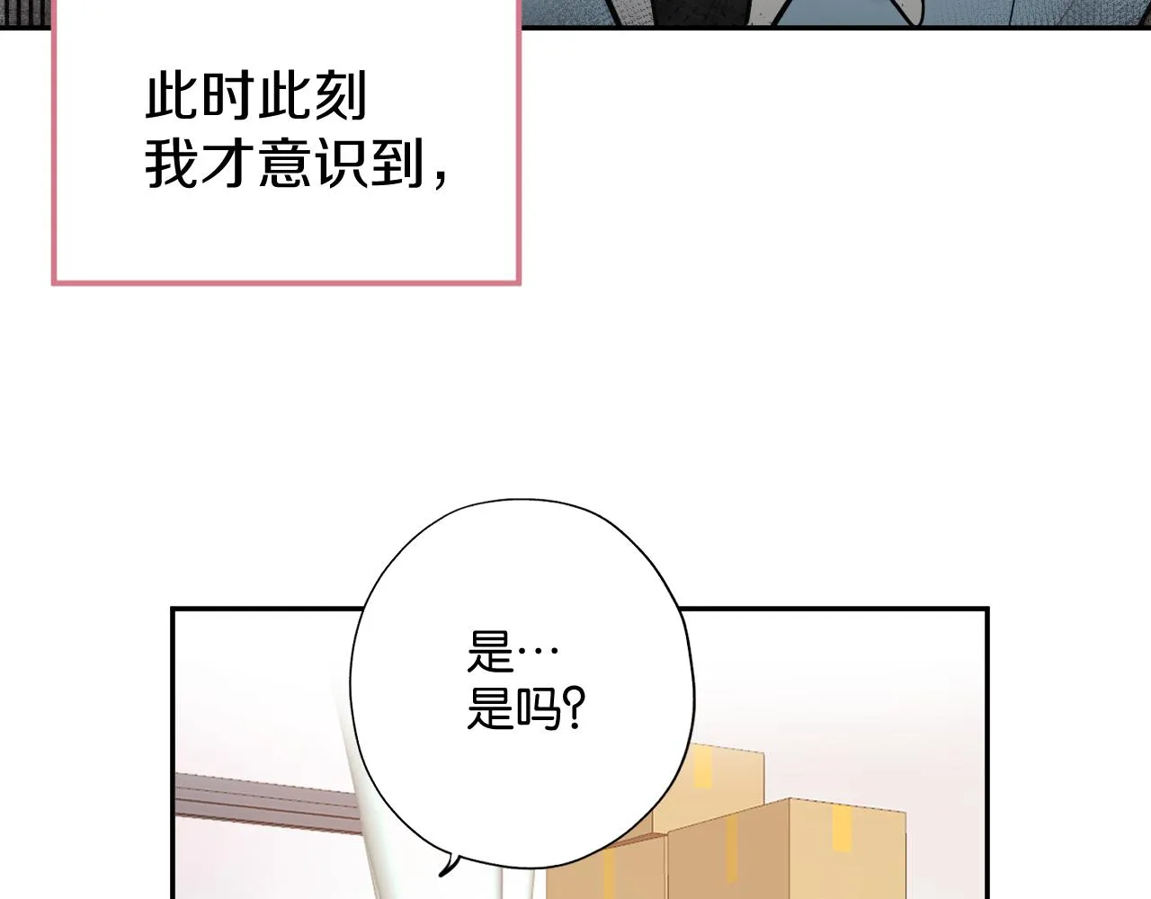 第二回 学习怪！ 第54页