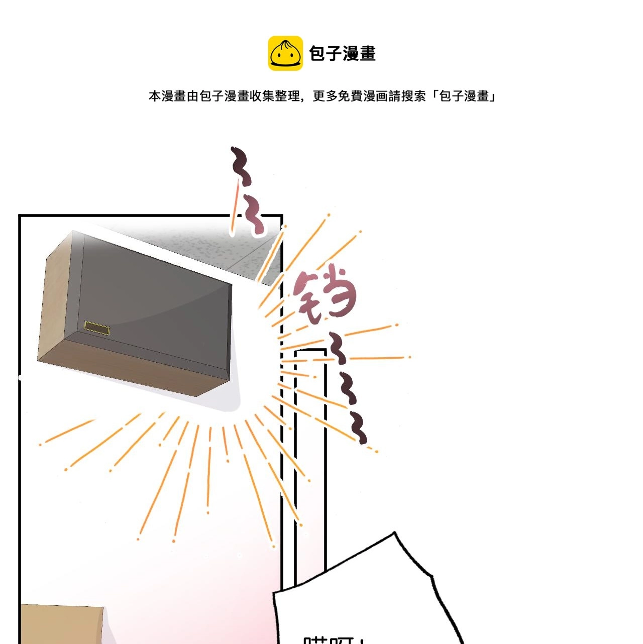 第二回 学习怪！ 第57页