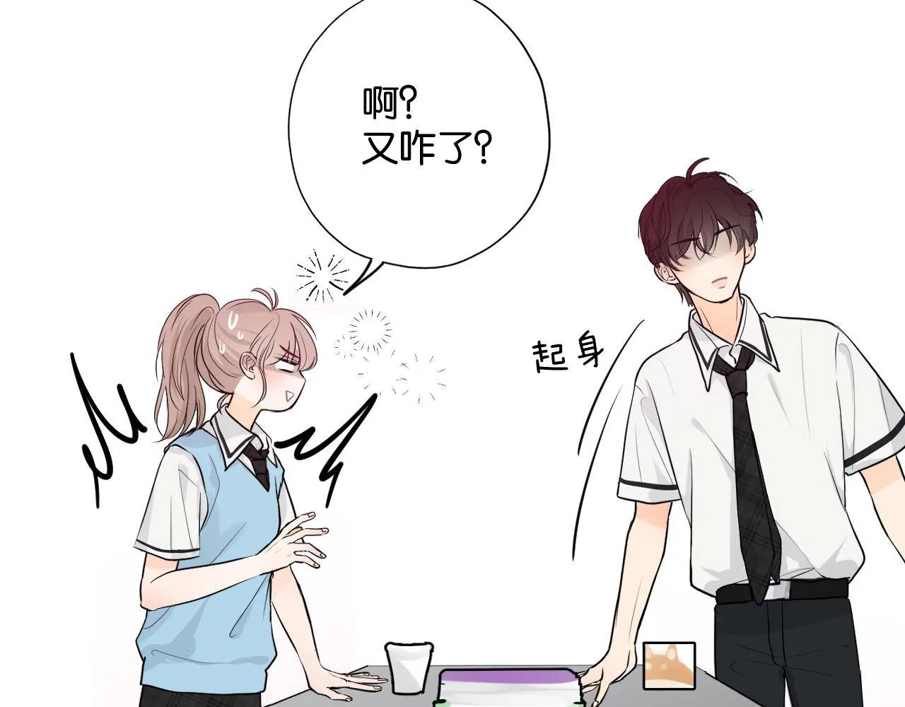 第二回 学习怪！ 第60页