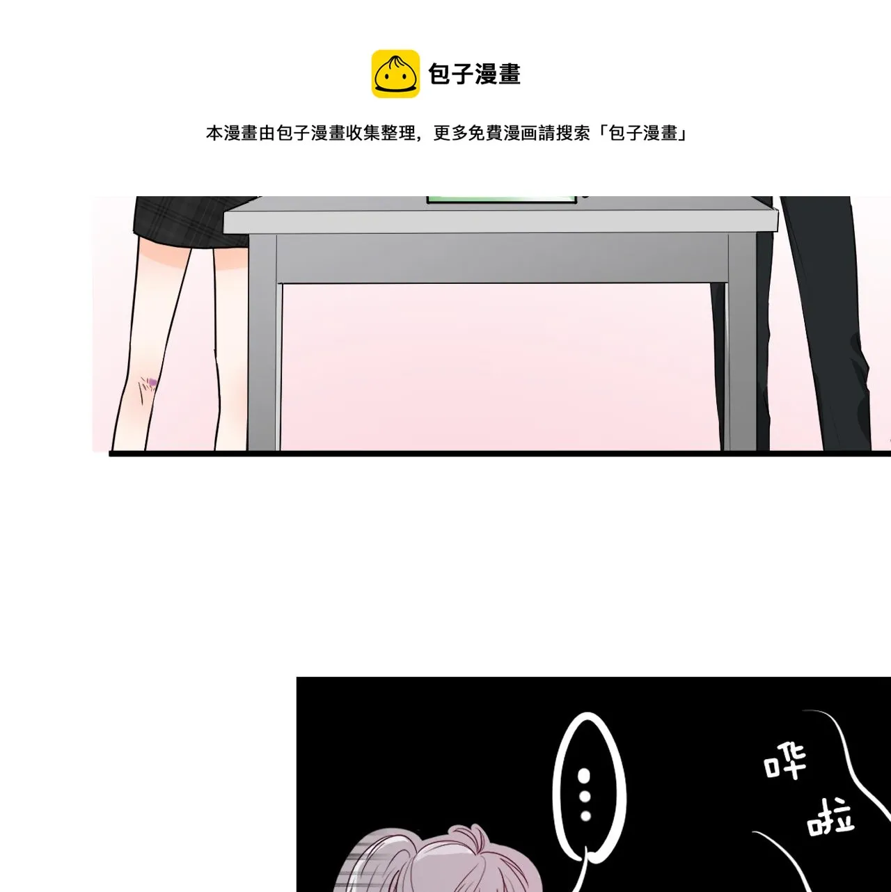 第二回 学习怪！ 第61页