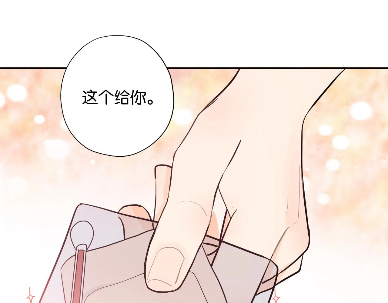 第二回 学习怪！ 第63页