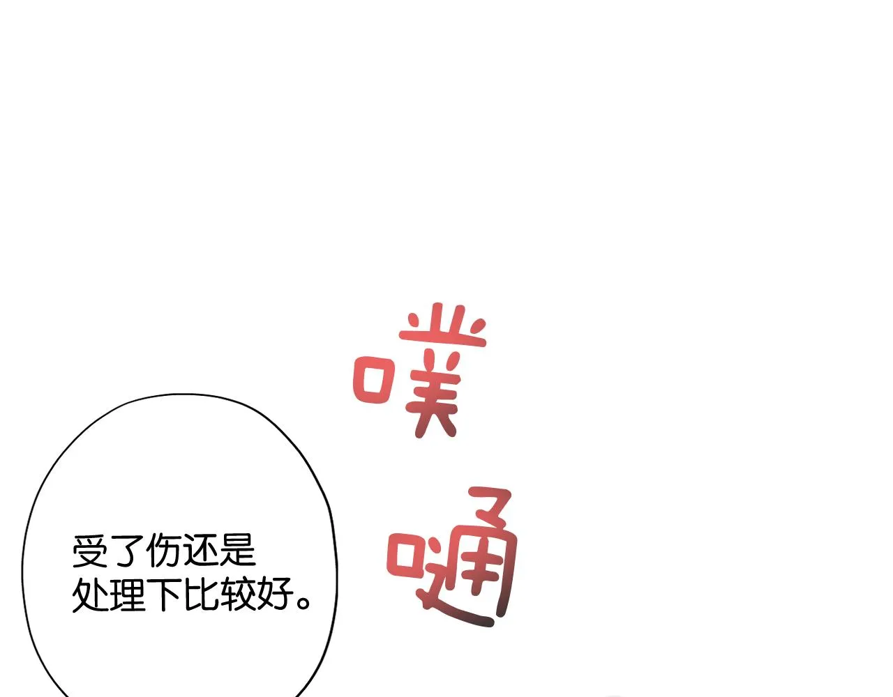 第二回 学习怪！ 第66页
