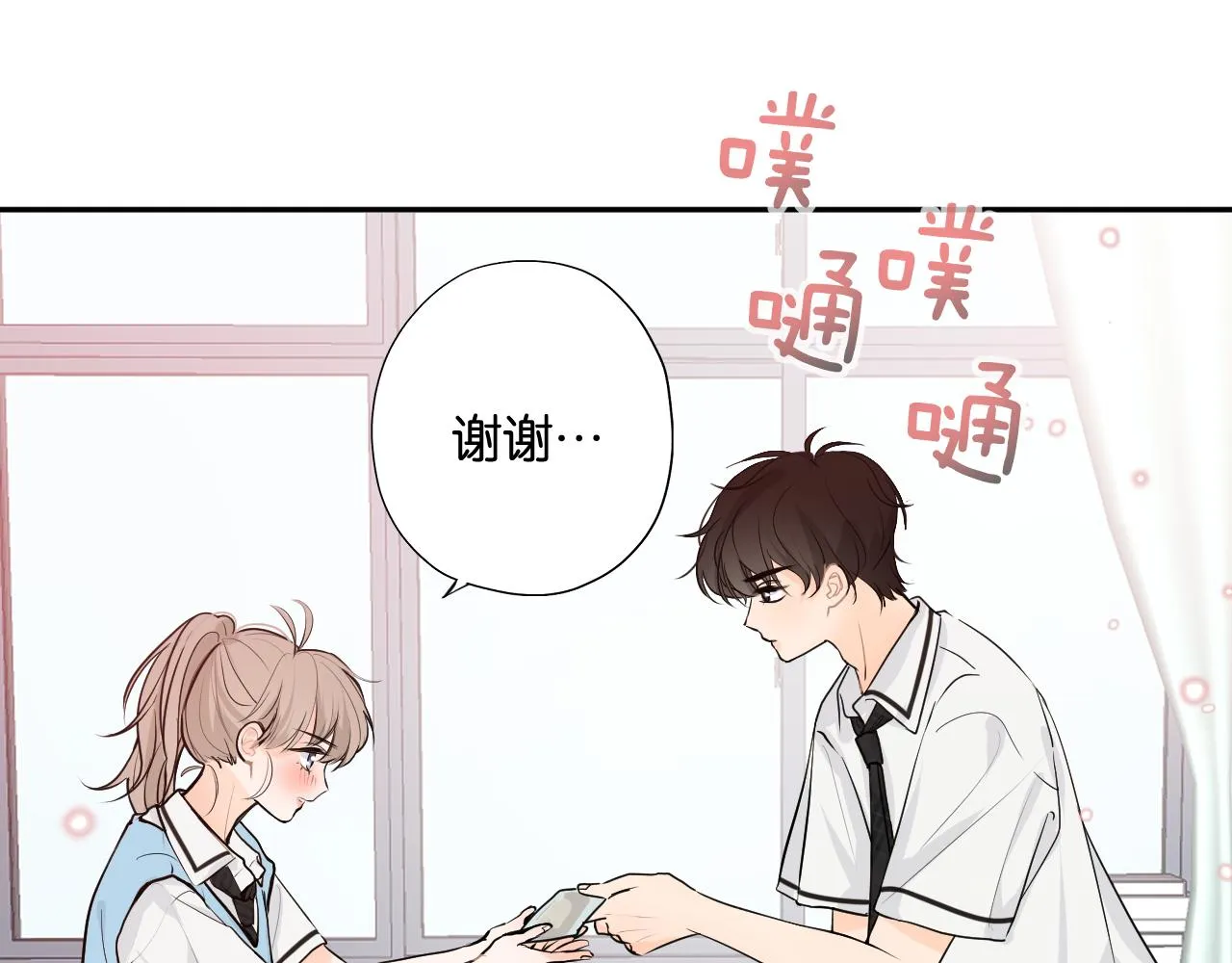 第二回 学习怪！ 第71页