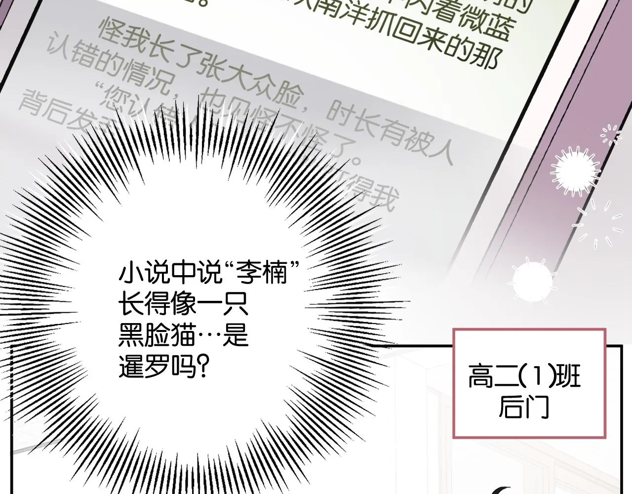第二回 学习怪！ 第76页
