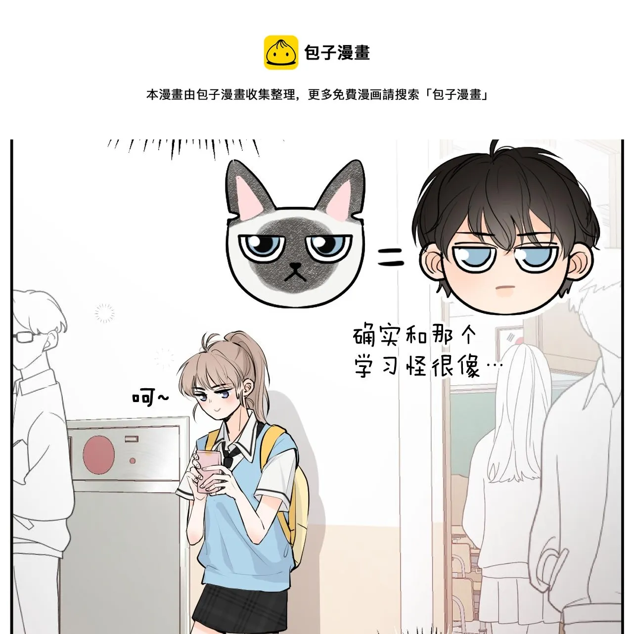 第二回 学习怪！ 第77页