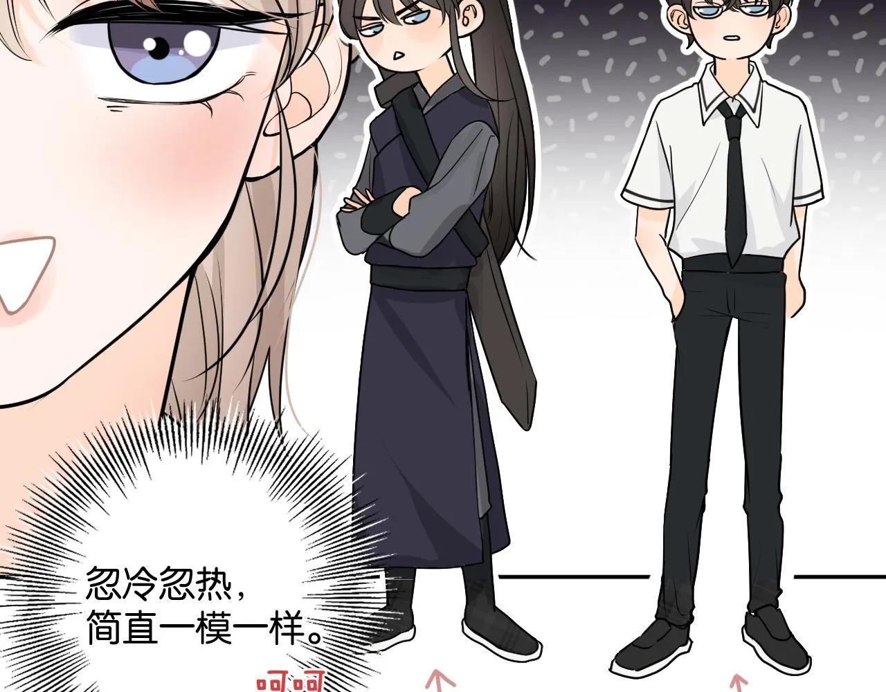 第二回 学习怪！ 第79页
