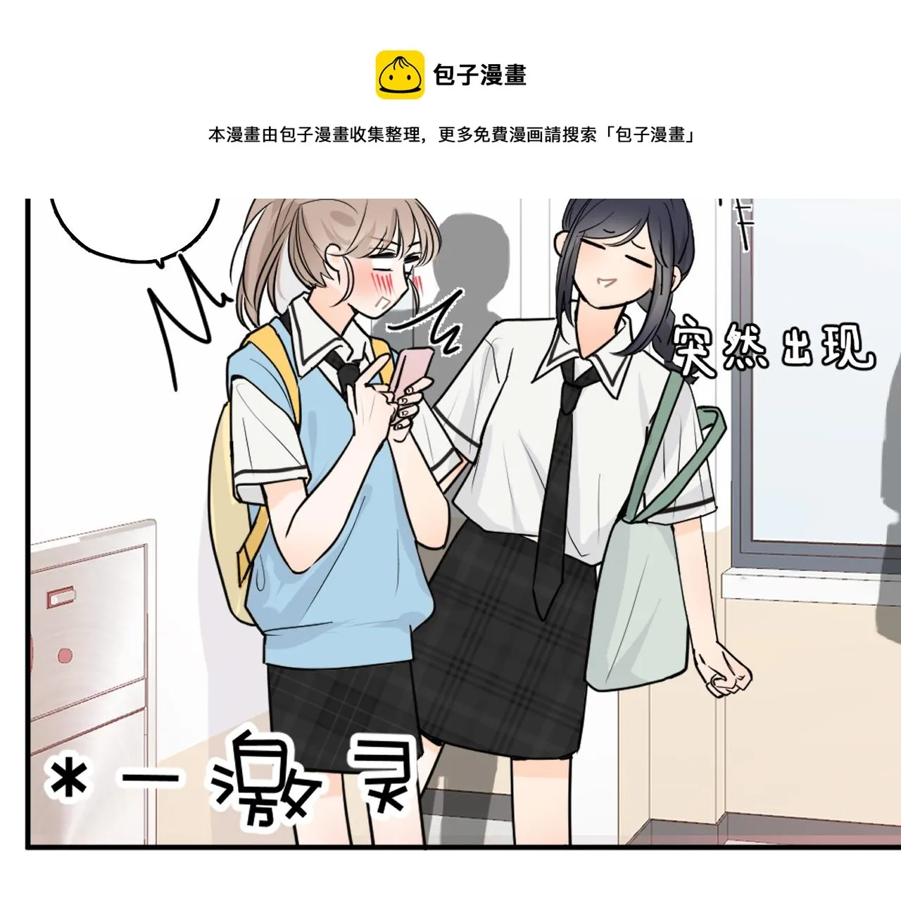 第二回 学习怪！ 第81页