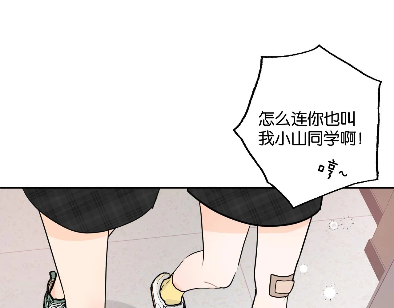 第二回 学习怪！ 第82页
