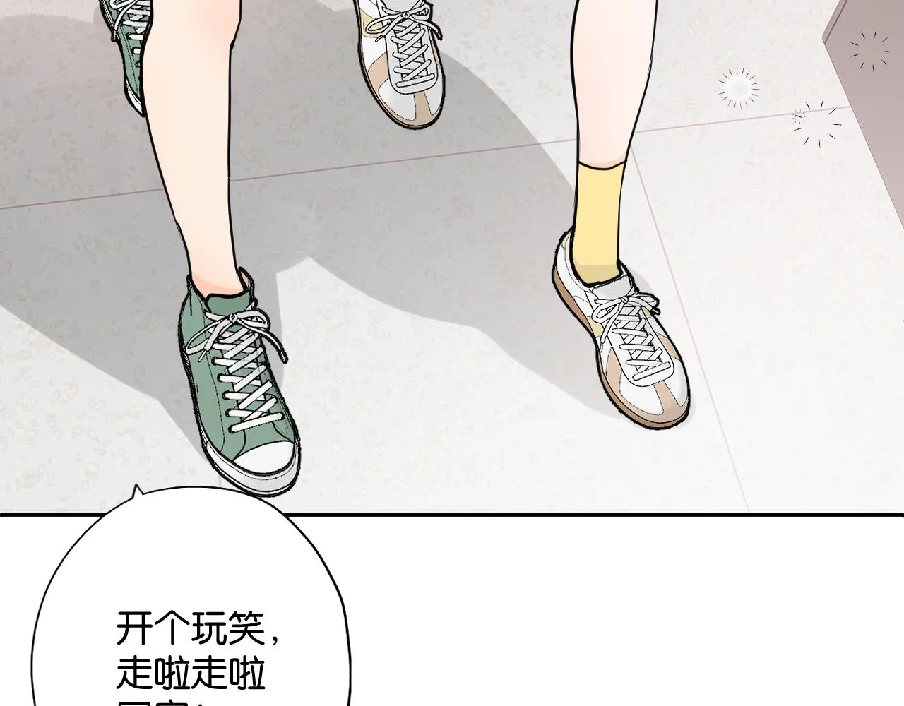 第二回 学习怪！ 第83页