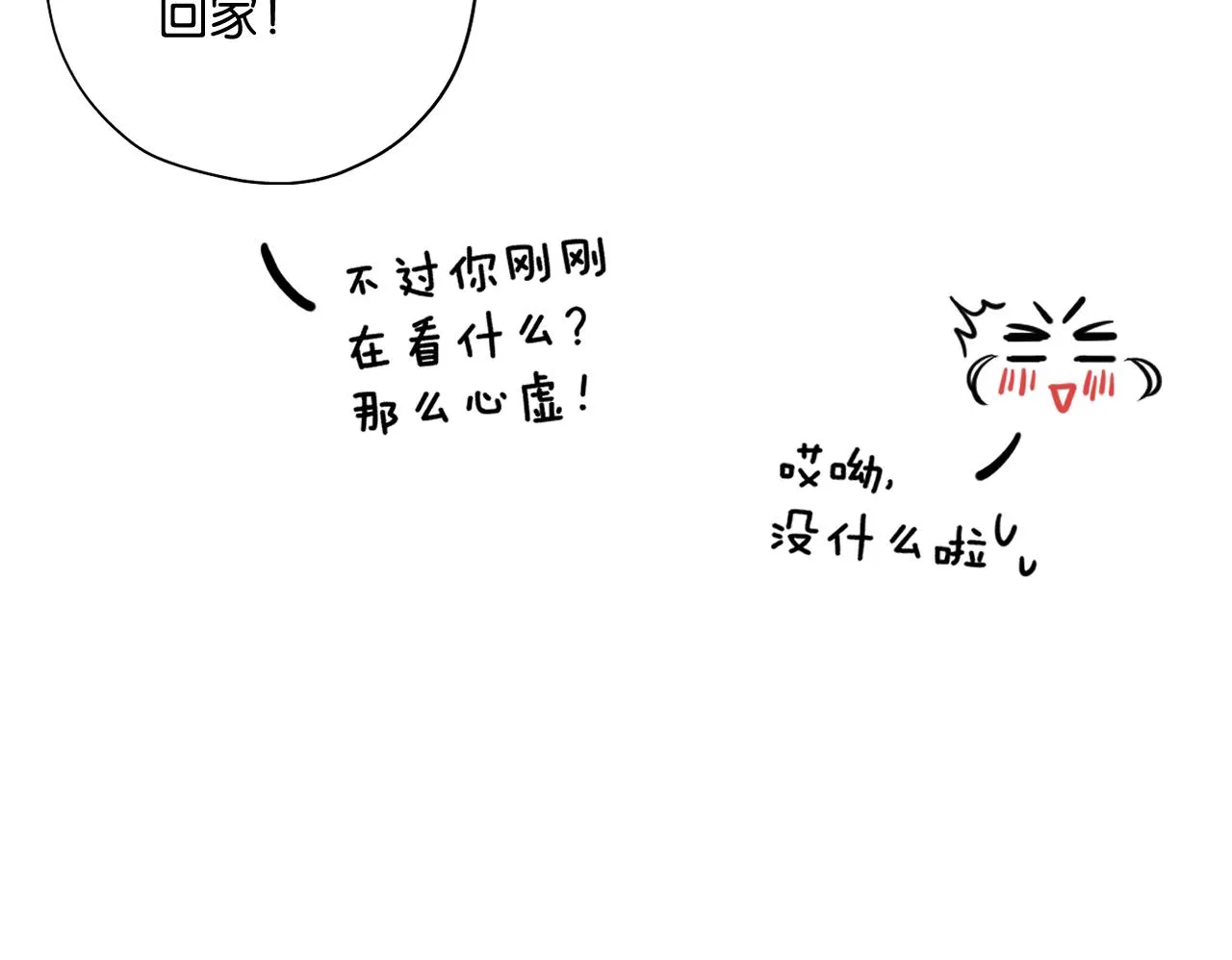 第二回 学习怪！ 第84页