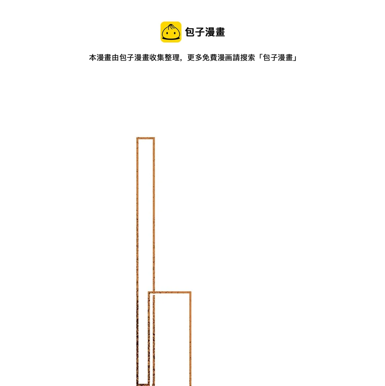 第二回 学习怪！ 第85页