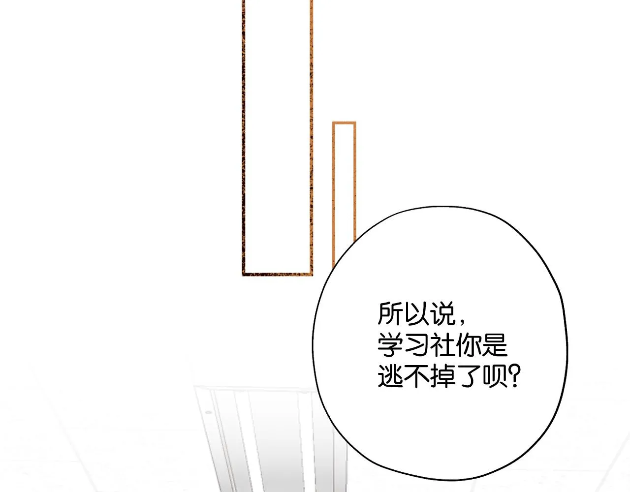 第二回 学习怪！ 第86页