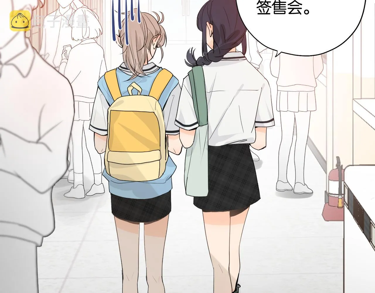 第二回 学习怪！ 第88页