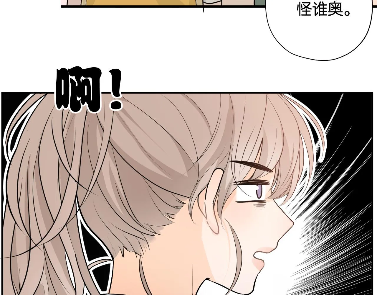 第二回 学习怪！ 第91页