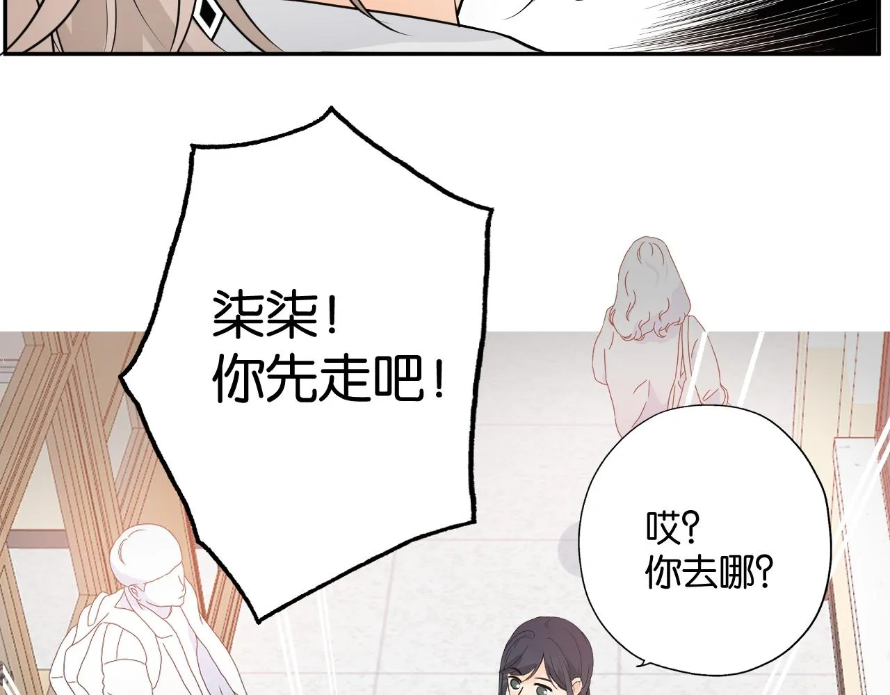 第二回 学习怪！ 第92页