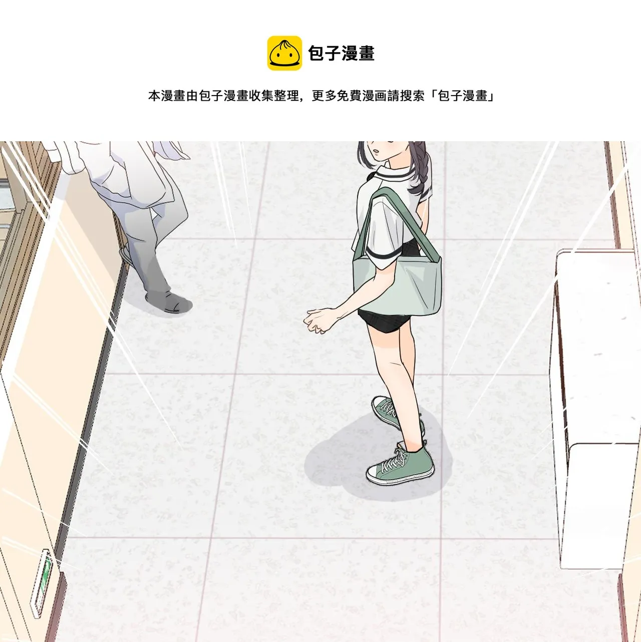 第二回 学习怪！ 第93页