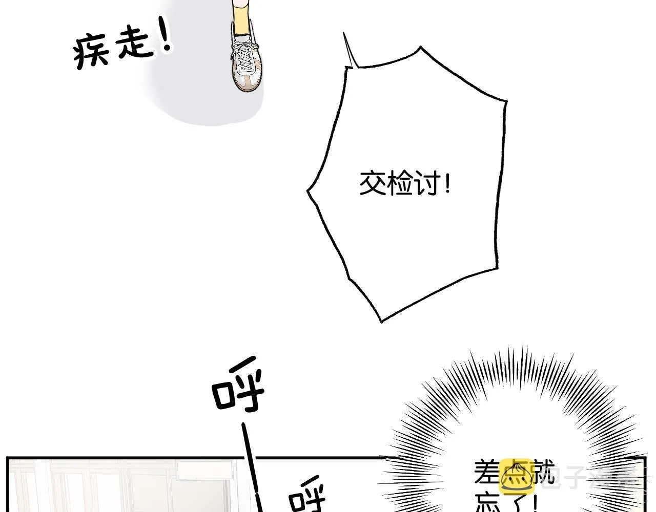 第二回 学习怪！ 第95页