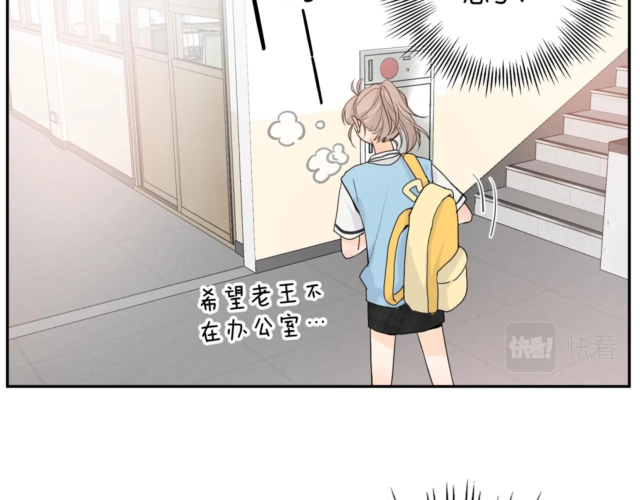 第二回 学习怪！ 第96页