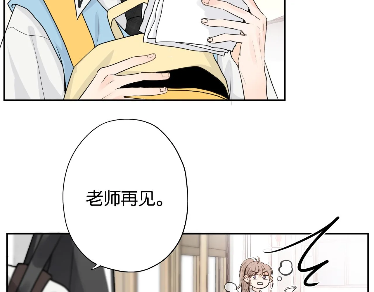 第二回 学习怪！ 第98页