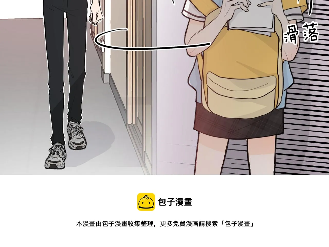 第二回 学习怪！ 第101页