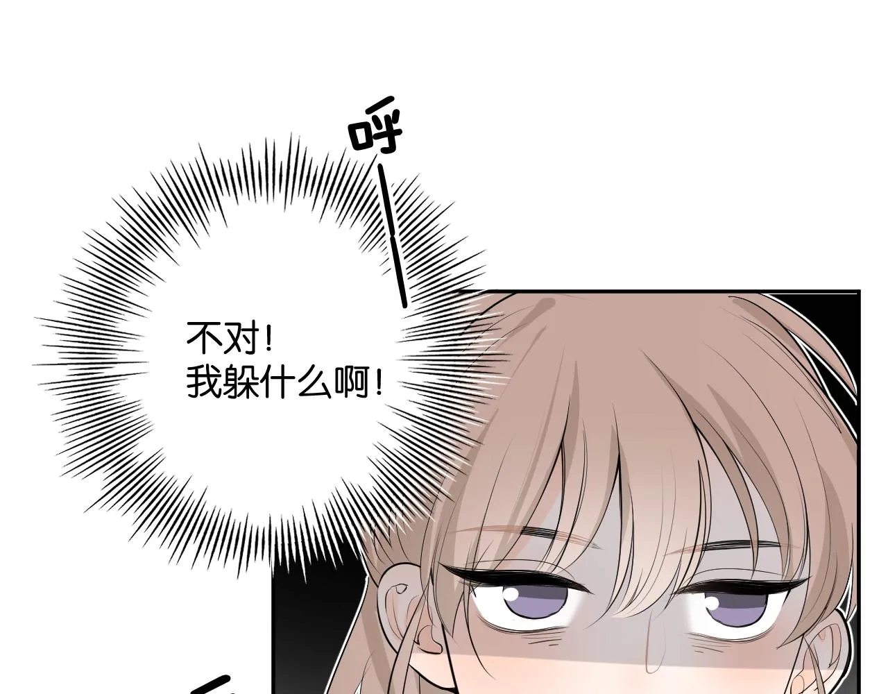 第二回 学习怪！ 第102页