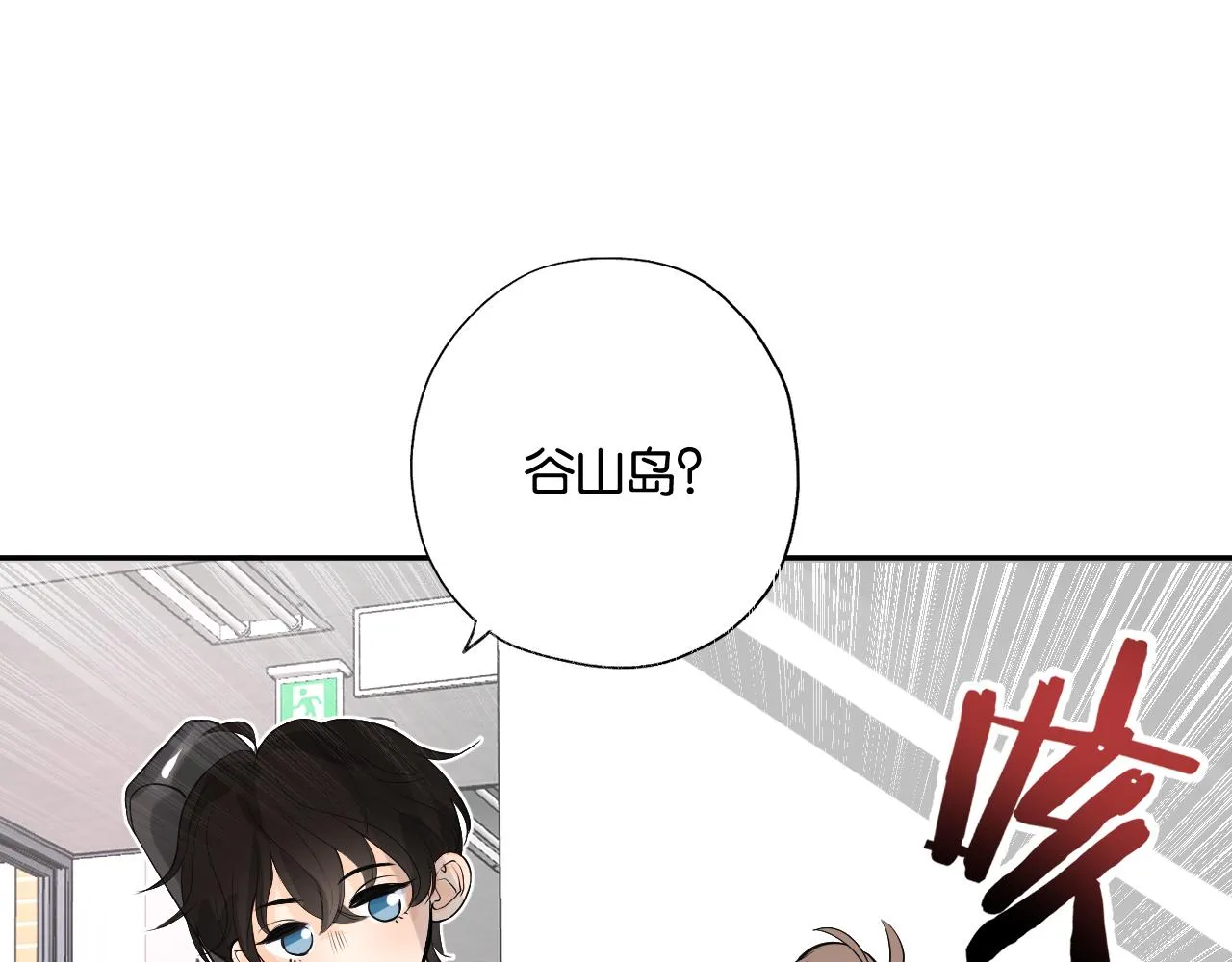 第二回 学习怪！ 第104页