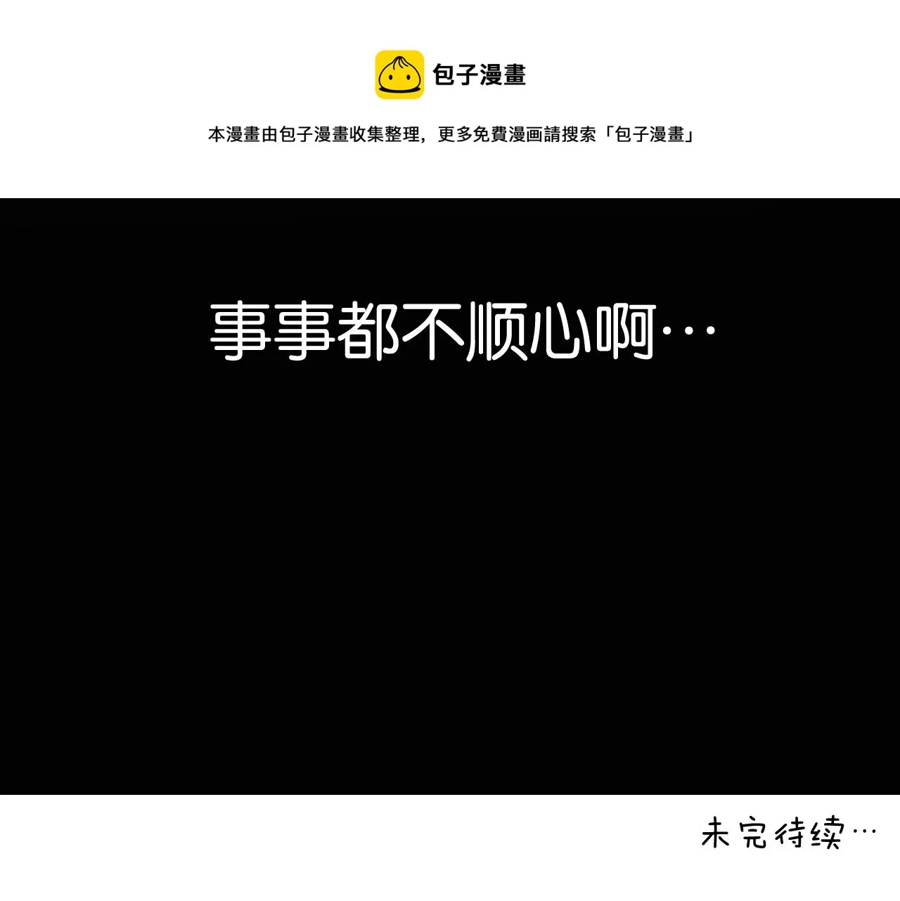 第二回 学习怪！ 第129页