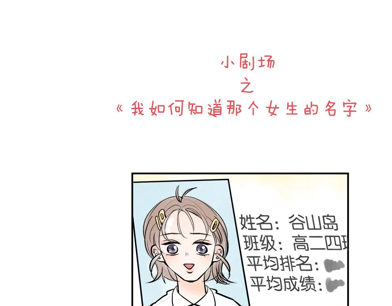 第二回 学习怪！ 第131页