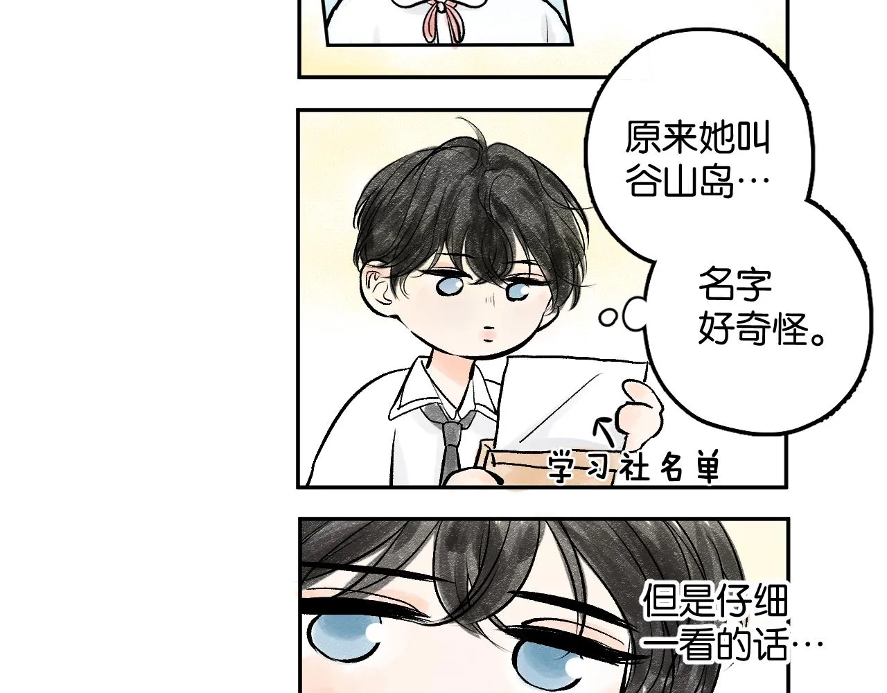 第二回 学习怪！ 第132页